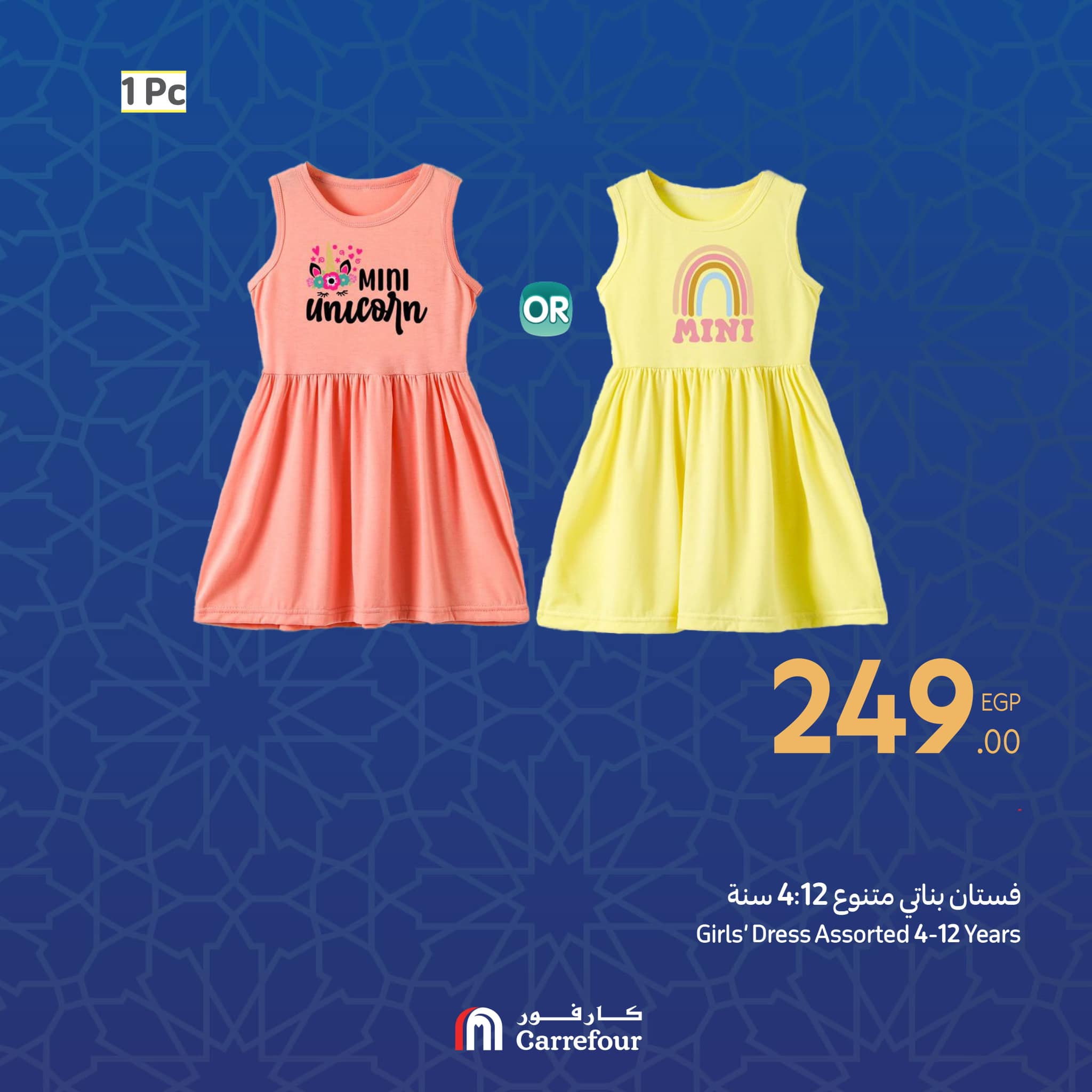 carrefour offers from 27feb to 12mar 2025 عروض كارفور من 27 فبراير حتى 12 مارس 2025 صفحة رقم 5
